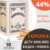 Водка Пшеничная 10 литров Крепость на выбор 38% 40% 44%