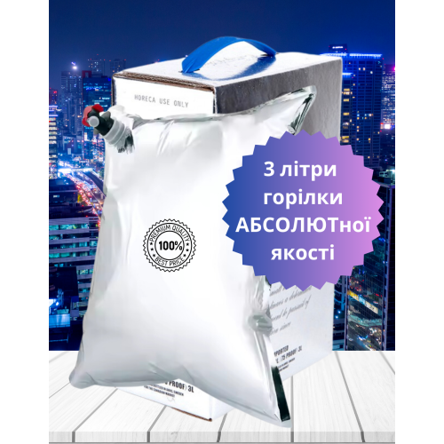 Водка Absolut 3 литра в упаковке Tetrapak 40%